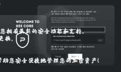 安装 TPWallet 的步骤相对简