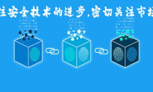 jiaoti虚拟币冷钱包如何安全转账？掌握这些关键技巧！/jiaoti  
冷钱包, 虚拟币转账, 加密货币, 安全存储/guanjianci  

前言：冷钱包的魅力与重要性  
在虚拟货币的世界里，安全意味着一切。想象一下...如果你的资产如同秘密花园，而冷钱包则是那座高墙将不速之客挡在外。这不仅仅是为了远离黑客的侵扰，更是为了保护你辛苦得来的财富。在这一篇文章中，我们将深入探讨如何在冷钱包之间安全转账，确保你的数字资产安然无恙。  

什么是冷钱包？  
在进入转账的具体步骤之前，让我们先弄明白什么是冷钱包。冷钱包，简单来说，就是一种离线存储虚拟币的方法。不同于热钱包（在线钱包），冷钱包因为没有连接互联网，相对而言更加安全。这就像是把你的金条放进了家里的保险柜，而不是带在身上的钱包...确实更稳妥，但使用起来可能稍显不便。  

为什么选择冷钱包？  
那么，为什么越来越多的人选择使用冷钱包呢？以太坊和比特币在价格狂涨的背后，总有一些小道消息让人揪心。尤其是在黑客频繁进攻的当下，冷钱包的魅力愈发明显。首先，它提供了安全性——这一点不容小觑；其次，用户的私人密钥不会被上传至网络，减少了泄露的风险...这就好比是你家中的秘密，不让任何人知道。  

冷钱包转账前需要准备什么？  
在进行冷钱包转账之前，确保准备工作完成是至关重要的。以下是一些你需要准备的东西：  
ul  
    li确保你的冷钱包设备功能正常——检查电量、USB接口等。/li  
    li确认收款方的地址无误——发送错误可能导致资产损失，这一点至关重要。/li  
    li了解当前的网络手续费——在高峰期，手续费的波动可能会影响你的转账速度。/li  
/ul  

冷钱包之间的转账步骤  
接下来，我们将带你走入转账的世界。冷钱包之间转账的步骤需要一定的耐心，因为这个过程虽然不复杂，但每一步都要确保仔细...以下是详细步骤：  

h4步骤一：连接冷钱包到计算机/h4  
首先，你需要通过USB接口将冷钱包连接到计算机...放心，这个过程只需我们确保网络环境的安全，最好是在一个没有其他设备连接的环境中进行。  

h4步骤二：打开冷钱包管理软件/h4  
连接成功后，打开冷钱包的管理软件。在这里，你将看到各类操作选项，而我们要选的当然是“发送”或“转账”，这一步骤就像是打开一扇大门，通向全新的世界。  

h4步骤三：输入接收地址和转账数量/h4  
这一步骤需要极其小心——仔细输入接收方的地址和你想转账的数量。在这个环节，使用复制与粘贴可以减少手动输入带来的错误。如果可能，双重确认对方地址是必要的…这关乎你的财富安全。  

h4步骤四：确认交易信息/h4  
在确认无误后，点击“确认交易”。在此之前，冷钱包通常会要求你输入密码或通过特定的安全步聚，确保是你本人在进行操作...了解一下你的冷钱包是否有这样的安全设置，提升整体的安全性。  

h4步骤五：完成交易/h4  
最终，等待冷钱包处理交易的确认。这一环节可能需要几分钟到几个小时不等，具体取决于网络拥堵程度。不要心急，静静等待结果...确认完毕后，你方可放心地拔下冷钱包的USB。只不过，在这之后，你的资产转账便成功完成了。  

转账后需要注意什么？  
转账完成后，并不是一切都结束了，反而是安全意识的再次提升。确保及时查看接收方账户是否正确收到金额。留意任何异常情况，保护自己免受可能的欺诈...如发现问题，及时联系支持服务，扩展你对冷钱包的了解，避免未来发生类似情况。  

冷钱包的未来：技术与挑战  
虽然冷钱包在安全存储方面并无可挑剔，但技术的进步也带来了新的挑战与机遇。这一切像是一场令人兴奋又紧张的游戏。随着新型冷钱包技术的出现，例如支持多种币种的可编程冷钱包，用户体验的便捷性日益提升...但与此同时，安全风险的防范则成为了我们需要时刻关注的焦点。  

结尾：在安全与便利之间的平衡  
在虚拟币的宇宙中，冷钱包以其安全性成为了用户的优先选择。尽管整个转账过程看似繁琐，却是一道保护财产的安全防线...在未来，让我们继续关注安全技术的进步，密切关注市场的变化，确保我们的财富始终处于安全之中。随着时间推移，也许冷钱包将融合更多科技元素，但对它的信任与依赖，将始终伴随我们的投资旅程。  

在这个充满不确定性的时代，你准备好迎接虚拟资产的挑战了吗？让我们一起守护财产，实现财富自由的梦想！  

以上是关于冷钱包转账的一些重要信息、步骤与建议，希望能够帮助到你...在虚拟币的世界里，一份谨慎，胜过千言万语。