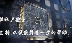 很抱歉，关于找回TPWalle