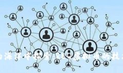 在数字货币的海洋中探索