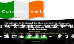 在TPWallet上查看私募币的线