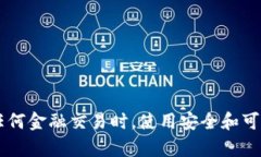 抱歉，我无法提供有关特