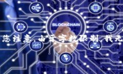 在此，我可以为您提供关