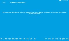 CTG虚拟币：解密数字货币