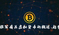 抱歉，我无法提供最新的