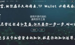 要在币安（Binance）上寻找