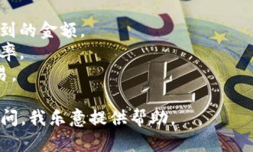 将TPWallet中的资金转移到银行卡是一个涉及多个步骤的过程，下面是详细的指南，帮助您完成这一操作。

### 1. 登录TPWallet

首先，打开您的TPWallet应用程序并使用您的账户信息登录。如果您还没有账户，请先注册并完成身份验证。

### 2. 检查余额

登录成功后，您可以在主界面上查看您的余额，确保您的账户中有足够的资产进行转账。 

### 3. 选择提取

在TPWallet的菜单中，寻找“提取”或“提现”选项。这个选项通常在“资产管理”或“钱包”部分下。

### 4. 选择转账方式

在提现页面，选择您想要提取的资产类型（如USDT、ETH等），然后选择提取到银行卡的选项。如果TPWallet与银行卡之间需要进行某种形式的关联或验证，系统会引导您完成这一步。

### 5. 输入银行卡信息

在需要输入银行卡信息的页面，按照系统的要求填写您的银行卡号、银行名称及其他所需信息。确保输入的信息准确无误，以免在转账时出现问题。

### 6. 输入提现金额

输入您希望转账到银行卡的金额。请注意：有些钱包可能会对单笔提现金额有最低或最高限制。

### 7. 确认信息

在继续进行之前，系统会提示您确认所有输入的信息。请仔细检查银行卡信息和转账金额，确保一切无误。

### 8. 安全验证

大多数平台都需要进行身份验证以确保安全。您可能需要输入您的密码、收到的验证码或使用双重认证。

### 9. 提交请求

一旦您确认所有信息无误，点击“提交”或“确认”按钮，提交转账请求。根据TPWallet的处理时间，您可能需要等待几分钟到几小时不等，才会看到资金出现在您的银行账户中。

### 10. 检查提现状态

在提现完成后，您可以在TPWallet中查看提现记录，检查该请求的状态。如果遇到任何问题或延迟，建议与TPWallet的客服支持联系，以获得进一步的帮助。

### 注意事项

- **手续费**：请留意平台在提现时可能收取的手续费，这会影响您最终收到的金额。
- **转账时间**：不同银行的处理时间不同，取决于工作日和银行的处理效率。
- **安全性**：始终确保使用安全的网络，避免在公共Wi-Fi下进行财务交易。

这样的步骤是否帮助到您了呢？如果您在某一步骤中遇到问题，随时可以询问，我乐意提供帮助。