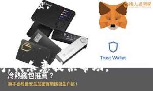 将TPWallet中的资金转移到银行卡是一个涉及多个步骤的过程，下面是详细的指南，帮助您完成这一操作。

### 1. 登录TPWallet

首先，打开您的TPWallet应用程序并使用您的账户信息登录。如果您还没有账户，请先注册并完成身份验证。

### 2. 检查余额

登录成功后，您可以在主界面上查看您的余额，确保您的账户中有足够的资产进行转账。 

### 3. 选择提取

在TPWallet的菜单中，寻找“提取”或“提现”选项。这个选项通常在“资产管理”或“钱包”部分下。

### 4. 选择转账方式

在提现页面，选择您想要提取的资产类型（如USDT、ETH等），然后选择提取到银行卡的选项。如果TPWallet与银行卡之间需要进行某种形式的关联或验证，系统会引导您完成这一步。

### 5. 输入银行卡信息

在需要输入银行卡信息的页面，按照系统的要求填写您的银行卡号、银行名称及其他所需信息。确保输入的信息准确无误，以免在转账时出现问题。

### 6. 输入提现金额

输入您希望转账到银行卡的金额。请注意：有些钱包可能会对单笔提现金额有最低或最高限制。

### 7. 确认信息

在继续进行之前，系统会提示您确认所有输入的信息。请仔细检查银行卡信息和转账金额，确保一切无误。

### 8. 安全验证

大多数平台都需要进行身份验证以确保安全。您可能需要输入您的密码、收到的验证码或使用双重认证。

### 9. 提交请求

一旦您确认所有信息无误，点击“提交”或“确认”按钮，提交转账请求。根据TPWallet的处理时间，您可能需要等待几分钟到几小时不等，才会看到资金出现在您的银行账户中。

### 10. 检查提现状态

在提现完成后，您可以在TPWallet中查看提现记录，检查该请求的状态。如果遇到任何问题或延迟，建议与TPWallet的客服支持联系，以获得进一步的帮助。

### 注意事项

- **手续费**：请留意平台在提现时可能收取的手续费，这会影响您最终收到的金额。
- **转账时间**：不同银行的处理时间不同，取决于工作日和银行的处理效率。
- **安全性**：始终确保使用安全的网络，避免在公共Wi-Fi下进行财务交易。

这样的步骤是否帮助到您了呢？如果您在某一步骤中遇到问题，随时可以询问，我乐意提供帮助。