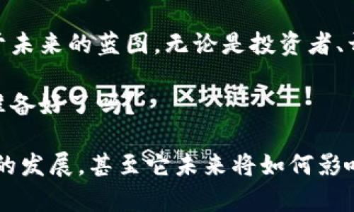   一文了解TP合约钱包：数字资产管理新时代的利器！ / 
 guanjianci TP合约钱包,数字资产,钱包安全,区块链技术 /guanjianci 

什么是TP合约钱包？

在各大数字货币纷纷崛起的背景下，TP合约钱包应运而生，成为了一个备受注目的新工具。它不仅仅是一个钱包，更是一个集成了合约管理与资产碰撞的平台。这到底是怎么一回事呢？如果你还在用传统钱包，可能会错过这种全新管理方式的乐趣！

TP合约钱包的基本功能

TP合约钱包具备许多先进功能，让用户可以方便地进行数字资产管理，比如：

ul
    li合约部署与管理：用户可以按照需要创建和部署智能合约，完全掌控自己的资产流转。/li
    li多种资产支持：不仅支持主流币种，还能适应多数代币和资产的存储。/li
    li信息透明化：每一笔交易都有记录，用户无需担心信息泄露或隐私问题。/li
/ul

这......真的能做到吗？当然可以！在区块链技术背后，TP合约钱包所依赖的就是这种分布式账本的不可篡改特性，让每一个交易都变得完全可追踪。

为什么选择TP合约钱包？

当你面对一大堆钱包选择时，TP合约钱包凭什么脱颖而出？让我们来看看它的四大优势：

ul
    listrong安全性高：/strong采用最新的加密技术，确保用户的私钥安全无忧。想象一下，你辛辛苦苦赚的钱，因一个小漏洞就可能飞了，这种悲剧可不想再发生。/li
    listrong操作简单：/strong即使你是区块链小白，也能轻松掌握。直观友好的界面，让你从容应对各种复杂操作。/li
    listrong社区支持：/strongTP合约钱包拥有庞大的用户社区，任何问题都能随时找到志同道合的朋友，欢迎加入这个小圈子，感受数字资产管理的交流魅力。/li
    listrong实时更新：/strong随着区块链技术的发展，钱包的功能也在不断提升，TP合约钱包致力于为用户提供最新的技术和服务，让你的资产永远走在时代前沿。/li
/ul

TP合约钱包与传统钱包的区别

提到传统钱包，大家可能想到的是简单的存取管理。但是，TP合约钱包则是智能合约与资产管理的完美结合。这种钱包允许用户在一个平台上进行合约的发布、调用和资产的管理...

再想象一下，如果你可以在同一个地方发布一个合约，然后直接将其资产管理起来，岂不是省去了很多麻烦？TP合约钱包让这种美好愿景变为现实。

如何安全使用TP合约钱包

虽然TP合约钱包的安全性很高，但作为用户，我们也不能掉以轻心。在使用过程中，以下这些小技巧可能会帮助你避免一些常见的误区：

ul
    li保护好你的私钥：绝对不要将私钥泄露给任何人，这是你资产的第一道防线。/li
    li定期备份：保持钱包数据的备份，以防万一。万一设备损坏，你还能恢复资产。/li
    li关注官网和社区：保持对TP合约钱包官方网站和社交媒体的关注，及时掌握更新动态及安全公告。/li
/ul

未来展望：TP合约钱包的潜力

随着区块链技术的进步，TP合约钱包的未来将会更加明亮。设想一下，未来的TP合约钱包不仅能管理你的数字资产，还能与IoT设备快速对接，实现资产的自动流转与管理，这种场景是不是让人倍感兴奋？

许多专家认为，TP合约钱包将是数字经济的核心组成部分，能够助力更多的应用场景在区块链上落地，从而带领我们进入一个全新的技术时代...可是，我们真的准备好迎接这样的变革了吗？

总结：TP合约钱包带来的机遇

在这个数字资产日益重要的时代，TP合约钱包，以其独特的优势和广阔的潜力，向所有用户们展开了一幅关于未来的蓝图。无论是投资者、开发者，还是普通用户，TP合约钱包都提供了一种全新的资产管理方式...而这一切，仅仅是一个开始！

无论你是区块链的老手还是新来者，TP合约钱包都值得你去深入了解。在这场由数字资产引领的革命中，你准备好了吗？

还有很多话题等待我们探索，比如TP合约钱包如何成为去中心化金融（DeFi）的基础设施，如何推动NFT市场的发展，甚至它未来将如何影响我们的日常生活…这些问题都将是我们未来文章的主要内容，敬请期待！