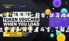 虚拟币是一种数字货币，