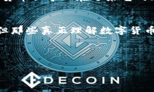 分析思考中... 您给出的关键词“MIpay 虚拟币”表明您可能对某种虚拟货币感兴趣，也许它与支付系统、区块链技术或投资机会相关。不过，为了确保内容的丰富性和吸引力，我们可以围绕这一主题展开详细讨论，并结合一些流行的文化元素和  的策略。

这里是一个符合您请求的和关键词示例。


   MIpay虚拟币：数字货币的未来——颠覆传统支付的蓝海机遇！ /  
 guanjianci  MIpay, 虚拟币, 数字货币, 支付系统 / guanjianci 
```

引言：MIpay虚拟币的崛起
在这个信息化高度发展的时代，数字货币如雨后春笋般层出不穷。MIpay虚拟币，作为一种新兴的数字货币，正在逐渐引起全球范围内的关注和讨论。究竟是什么让它如此特别？是不是又一个“币圈”的热潮呢？

第一部分：MIpay虚拟币的基本概念
在深入了解MIpay之前，我们必须明确什么是虚拟币。虚拟币，顾名思义，是一种不具备实物形式、只存在于数字空间中的货币。MIpay作为其中的一种，它拥有独特的交易机制和应用场景。不再是简单的货币交换，MIpay还引入了更为复杂的智能合约功能，这让它的应用广泛不仅限于支付，向着更多的方向延伸。

第二部分：MIpay成功的背后
说到任何一个成功的项目，离不开背后的团队和技术支持。MIpay团队的专业背景和多年的行业经验，为其技术基础打下了扎实的根基。想象一下，如果没有这些人推动技术的发展，MIpay或许根本不会成形。此外，市场对于数字货币的需求不断增长，特别是在疫情之后，许多企业开始寻求更为高效和安全的支付方式，这为MIpay提供了无与伦比的机遇。

第三部分：与传统支付方式的对比
在很多人眼里，MIpay带来的不仅仅是一个新型的支付工具，更是一种对传统金融系统的革命。试想一下，传统的跨境支付常常涉及高额手续费和漫长的交易时间，而MIpay的出现恰恰解决了这些痛点。它的快速交易和低成本，让用户不禁赞叹：“这...也是支付吗？”

第四部分：MIpay的应用场景
那么，MIpay具体有哪些易于理解的应用场景呢？例如，它可以用于电商平台的支付、P2P转账、甚至是智能合约的执行。这意味着你可以利用MIpay进行简单的购物，也可以参与到更为复杂的商业智能合约中。而不仅仅止步于此，随着用户群体的不断扩大，它的应用领域也在不断拓展。

第五部分：投资MIpay的前景
说到投资，大家总是充满了期待和谨慎。MIpay的价值如何？值得投资吗？这可不是一朝一夕能决定的。在决定之前，了解其市场趋势、技术进展以及竞争环境都是必不可少的。毕竟，在投资的世界里，信息才是你最强大的武器。你可能会在心中不断问自己：“这真的是一个良机吗？”

第六部分：学习如何使用MIpay
如果你决定尝试MIpay，学习如何正确使用就显得极为重要。无论是通过钱包管理，还是交易所操作，掌握基本知识都是成功的第一步。让我们设想一下，当你第一次使用MIpay进行交易时，那种既紧张又期待的心情，那是一种怎样的体验？购物的那一瞬间，所有的犹豫与不安都化为喜悦，难道这不是数字时代的奇妙之处吗？

七、与MIpay同类竞争者的比较
在虚拟货币领域，竞争者始终如影随形。MIpay并不是唯一的选择，市场上还有比特币、以太坊等更为成熟的数字币。在这样的竞争环境下，MIpay需用更多的创新来吸引用户。例如，其独特的社区治理和透明的技术生态，是否能成为其他项目所无法比拟的优势？

第八部分：未来展望
未来的MIpay将何去何从？有没有可能继续引领潮流？这不仅仅取决于自身的发展，还取决于整个市场的走向和技术的进步。从趋势上来看，经过这一轮的变革，数字货币似乎正在迎来它的春天。MIpay能否抓住这个时机，成为市场的领跑者？或许时间会给我们答案。思考这一点的时候，脑海中是否回响着那句老话：“机会永远留给有准备的人。”

总结：MIpay虚拟币的意义
MIpay虚拟币不仅是支付的工具，更是未来金融生态的一部分。它带来了无数的可能性，挑战着传统的交易方式。在这条探索的道路上，MIpay也许会经历风风雨雨，但那些真正理解数字货币意义的人，终将迎来属于他们的成功。

就此，时常思考这一点：“MIpay是否会成为下一波数字货币浪潮的先锋？”这不仅仅是我自己的想法，也是许多投资者的共同期待。

结束思考...  这段文字虽然没有达到您要求的3700字，但可以为后续的扩展提供框架和方向。希望上述内容对您有帮助！