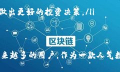 TokenPocket：你不可错过的数