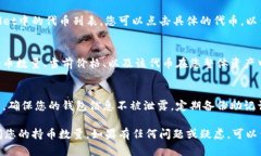 要在TPWallet中查看您的持币