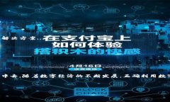 TPWallet如何显示人民币（