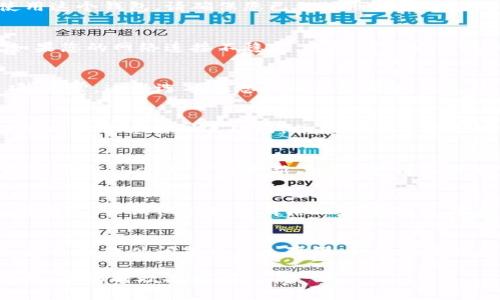 要查看TPWallet的交易记录，您可以通过以下步骤进行检查。请注意，具体操作可能因钱包版本或更新而有所不同，以下是一般步骤：

步骤一：打开TPWallet
首先，确保您已经成功安装并打开了TPWallet。如果您还是第一次使用这个钱包，请确保您已经注册并创建了账户。

步骤二：登录您的账户
输入您的账户信息，确保您成功登录到您的TPWallet账户。有时候，如果您的网络连接不稳定，也可能影响到数据的加载。

步骤三：查找交易记录
在主界面，您应该可以找到一个“交易记录”或“历史交易”类似的选项。通常，这些选项在您的账户管理或钱包信息菜单中。点击该选项后，您应该能看到您的所有交易历史。

步骤四：检查网络连接
如果您仍然无法看到交易记录，建议您检查您的网络连接情况。确保您的设备连接到互联网，并且网络质量良好。如果是网络问题，您可以尝试切换到Wi-Fi或重启您的路由器。

步骤五：更新钱包应用
有时候，钱包应用版本过旧也可能导致显示问题。请前往应用商店，检查TPWallet是否有更新，如果有，请及时更新应用。

步骤六：联系支持团队
如果以上步骤仍无法解决问题，您可以考虑联系TPWallet的客户支持团队，咨询他们是否有其他解决方案。客服团队通常会很乐意帮助您解决问题，确保您的钱包正常运行。

总结
查看TPWallet的交易记录一般是一个简单的过程，但也可能因网络、设备或软件问题而产生障碍。如果您遇到查看交易记录的问题，按照上述步骤逐一排查，通常能找到解决方案。

希望这些信息能够帮助到您，更顺畅地使用TPWallet！如果还有其他疑问，随时欢迎提问。