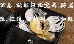 从TP钱包顺利转移资金到火