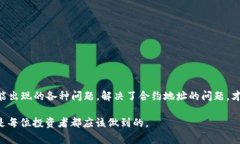 在区块链和加密货币的世