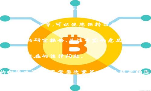 关于虚拟币的处理方式，首先要明确您是想了解如何投资、交易、储存，还是如何安全地保护自己的资产。以下是一些常见的方法和建议，供您参考：

### 1. 了解市场
在开始任何投资之前，先了解虚拟币市场是非常重要的。虚拟币的价格波动很大，了解影响价格的因素，如新闻、政策变动以及市场情绪，会帮助您更好地把握时机。

### 2. 明确投资目标
您需要明确自己进入虚拟币市场的目标是什么。是短期交易赚取利润，还是长期持有寻找未来价值...这些都会直接影响您的交易策略。

### 3. 选择合适的平台
选择一个信誉良好、用户友好的交易平台非常重要。例如，Coinbase、Binance、Huobi等都是全球知名的交易平台。在选择时，注意手续费、交易范围以及安全性。

### 4. 安全存储币种
将虚拟币安全存储是每一个投资者的首要任务。热钱包适合频繁交易，而冷钱包则更安全，适合长期储存。硬件钱包如Ledger和Trezor是不错的选择，还可以考虑纸钱包——虽然操作相对繁琐，但它们极为安全。

### 5. 学习基础知识
熟悉虚拟币的基本概念，如区块链、智能合约以及不同币种的特性。例如，比特币是最早的，也是市值最高的，有着稀缺性；而以太坊则以其智能合约功能而著称。这些基础知识将帮助您做出更明智的决定。

### 6. 管理风险
任何投资都有风险，虚拟币市场尤其如此。考虑使用止损策略，设定一个价格点来保护您的资产，避免重大损失。

### 7. 跟随趋势
虚拟币的流行趋势常常会影响其价格，因此，关注社交媒体、新闻和社区讨论，如Reddit、Twitter等，可以使您保持信息的更新。但要警惕虚假信息和炒作。

### 8. 持续学习
虚拟币领域瞬息万变，持续学习新的信息与技术是成功的关键。参加知识分享会、阅读最新的研究报告、关注专家的意见都非常重要。

### 9. 法律合规
不同国家对虚拟币的法律监管政策各异，了解您所在国家的法规，确保您的操作合规，避免潜在的法律问题。

### 10. 反馈与调整
定期回顾您的投资策略与财务状况，根据市场变化和个人情况作出调整。反思自身的投资决策，是否需要改变策略...这将帮助您在这个快速变化的市场中立于不败之地。

最后，虚拟币投资是一场马拉松而非短跑，保持耐心与理性的态度，逐步积累经验与知识，才能够在这个充满机遇与挑战的领域中取得成功。希望这些建议能对您有所帮助！