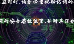 导出TPWallet地址的助记词是