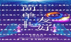 挖虚拟币（如比特币、以