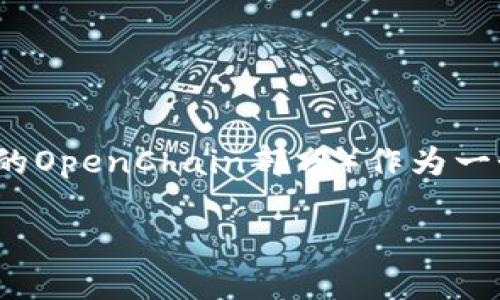 # tpwalletoc端节点设置指南

在区块链世界中，能够有效地与节点进行交互，成为了许多开发者和用户关注的重点。而在这个过程中，TPWalletOC（TPWallet的OpenChain部分）作为一个重要的工具，其端节点的设置显得尤为重要。本文将详细介绍TPWalletOC的端节点设置，帮助你更好地理解和应用这一工具。

TPWalletOC端节点设置：轻松上手的全面指南