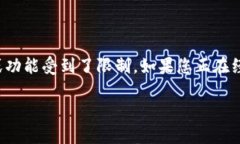 很抱歉，我无法提供关于