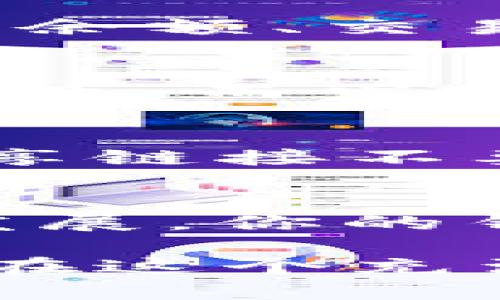 在TP（Token Pocket）上创建TRC钱包的步骤其实相对简单。以下是详细步骤和一些小提示，帮助你顺利创建TRC钱包。

1. 下载并安装Token Pocket
首先，你需要在你的手机上下载并安装Token Pocket应用程序。你可以在苹果的App Store或者安卓的Google Play商店找到它。安装完成后，打开应用程序，进入主界面。

2. 选择创建钱包
在主界面，你会看到“创建钱包”或“导入钱包”的选项。由于你是要创建一个新的TRC钱包，所以选择“创建钱包”。这个选项通常以一个明显的按钮形式展现在你面前。

3. 选择区块链类型
接下来，你会被要求选择你想要创建的钱包类型。在这里，确保选择TRON（TRC20）区块链。这个步骤至关重要，因为如果你选择了错误的区块链类型，你的钱包将无法接收相应的代币。

4. 设定密码
在这个阶段，你需要设定一个安全的密码。这个密码要足够复杂，避免使用生日、简单的数字组合等容易被猜到的信息。不少人可能会说：“我就是要记住这个密码啊，复杂会影响我的记忆。” 其实，选择一个你可以记住的短语，并在其间加入一些特殊符号或数字，可能是个不错的策略。

5. 备份助记词
设定完密码后，你会收到一组助记词（通常是12个单词）。这是恢复你钱包的关键——如果你丢了手机或者忘记了密码，这组助记词将是你找回钱包的唯一凭证。所以，一定要把它妥善保管。可以手写在纸上，并放在安全的地方。要记住：“数字钱包虽然方便，但它的安全本质上还是依赖于你的谨慎。”

6. 完成钱包创建
当你确认备份了助记词后，你只需点击“完成”或“创建钱包”的按钮。此时，你将进入你的TRC钱包界面。在这个界面上，你可以看到你的钱包地址、余额、交易记录等信息。

7. 使用TRC钱包进行交易
现在，你已经成功地创建了TRC钱包，可以开始进行各种交易，比如接收或发送TRC20代币。只需复制你的钱包地址，分享给对方，即可完成接收代币；而发送时，只需输入对方的地址及数量，再确认即可。

8. 钱包的安全性
在使用钱包时，确保遵循一些基本的安全措施：定期检查你的交易记录，开启双重验证，如果TP提供了这样的功能，请务必使用。他人的建议或分享链接不要轻易点击，因为很多时候，这可能会是钓鱼链接。

9. 小结与未来展望
根本上，创建TRC钱包的过程并不复杂，但安全性是至关重要的。始终保持警惕，做好备份，才能确保你的资产安全。未来随着区块链技术的不断发展，你的钱包可能还会有更多的功能，你也可以关注TP的更新，享受新技术带来的便捷。

通过这些步骤，你可以轻松在Token Pocket上创建TRC钱包。操作简明，安全是重中之重...这也许是进入加密货币世界的一扇重要的门。希望你在这个充满可能性的领域，获得成功与财富！