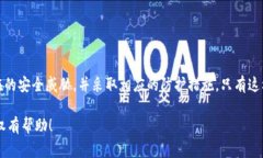 关于“tpwallet卖币授权”，