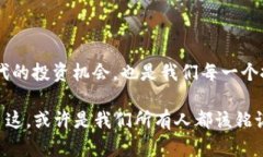 jiaoti真的虚拟币能用传销