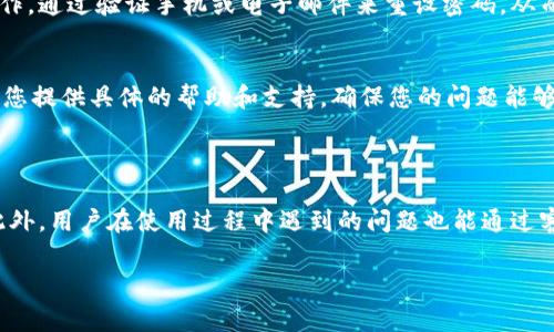 关于TPWallet注册的问题，TPWallet作为一个加密货币钱包，通常会有一些基本的注册和安全规定。下面是关于TPWallet是否只能注册一次的几个关键点，供您参考：

### TPWallet注册是否只能一次？

注册方式
TPWallet一般允许用户通过手机号码或电子邮件进行注册。在此过程中，用户需要提供必要的个人信息，这些信息将用于身份验证和账户安全。

多账户注册的问题
一般来说，TPWallet对于同一身份（例如，手机号码、电子邮件地址）可能会限制多次注册。也就是说，如果您已经用某个手机号码或电子邮件注册了TPWallet，那么您可能无法使用相同的信息再次注册。这是为了防止诈骗和保护用户的资产安全。

创建多个钱包的选项
尽管您可能只能注册一个账户，但TPWallet允许用户在其账户内创建多个钱包。这意味着您可以使用一个注册账号来管理多个不同的资产，而不需要重复注册。

安全性考虑
TPWallet在用户注册和登录过程中的安全性非常重视。为了保护用户资金，TPWallet可能要求进行额外的身份验证，例如邮箱验证、手机短信验证等。这也进一步限制了对同一身份的多次注册。

### 如何处理注册上的问题？

找回忘记的密码
如果您在注册后忘记了密码，TPWallet通常会提供找回密码的选项。用户只需按照系统指示进行操作，通过验证手机或电子邮件来重设密码，从而可以安全地重新访问账户。

联系客服
如果您在注册或使用TPWallet时遇到任何其他问题，强烈建议您联系TPWallet的客服。他们可以为您提供具体的帮助和支持，确保您的问题能够得到及时解决。

### 结语

总之，TPWallet的注册虽然可能有一定限制，但其提供的多钱包功能使得用户可以灵活管理资产。此外，用户在使用过程中遇到的问题也能通过客服得到及时解决。希望这些信息对您理解TPWallet的注册政策有所帮助！

如果有更多具体问题，欢迎提出，我将乐于解答！