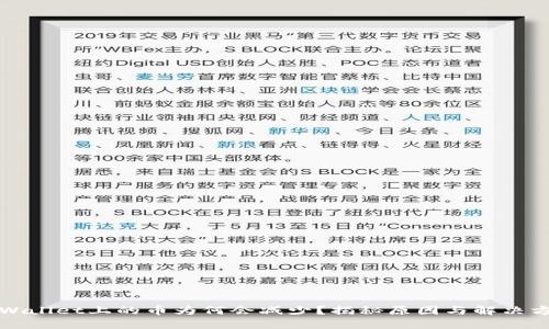 TPWallet上的币为何会减少？揭秘原因与解决方案