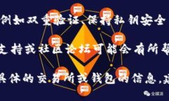 关于 CORE 币是否可以提到