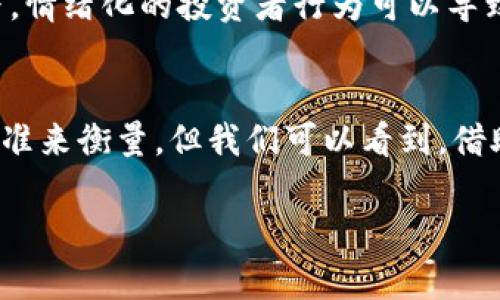 虚拟币（加密货币）的传播速率可以从多个角度进行分析，主要包括以下几个方面：

### 1. 市场反应速度
虚拟币的传播速度取决于市场对新信息的反应速度。例如，当某个主流科技公司宣布将接受比特币或以太坊作为支付方式时，市场对这一消息的反应速度会影响虚拟币的价格和交易量。

### 2. 社交媒体与网络传播
在当今数字化时代，社交媒体对虚拟币的传播起到了至关重要的作用。信息可以通过Twitter、Reddit等平台迅速传播，每个有影响力的博主或社群都可能会在短时间内影响到大量投资者。

### 3. 新闻报道
新闻媒体在虚拟币的传播中扮演着重要角色，重要事件（如法规变更、大型交易所被黑等）的报道能够迅速引起市场波动，影响虚拟币的交易同样迅速。

### 4. 技术传播
技术本身的改进或更新也是虚拟币传播速率的重要因素。例如，比特币的升级、链上交易的速度、区块大小等都影响着其传播效率。

### 5. 投资者信心
投资者对虚拟币的信心在一瞬间就可以改变，尤其是在市场波动剧烈的情况下。情绪化的投资者行为可以导致虚拟币在短时间内迅速传播和交易。

### 总结
综上所述，虚拟币的传播速率是一个多维度、多因素互动的结果，难以用单一标准来衡量，但我们可以看到，借助于现代通讯手段和社交网络，虚拟币信息的传播速率是极为迅速的。

如果有更具体的问题或者想深入了解的方面，欢迎继续提问！