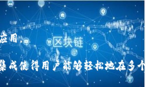 在TPWallet中，EVM指的是以太坊虚拟机（Ethereum Virtual Machine）。EVM是以太坊区块链的核心部分，它负责执行智能合约和处理交易。EVM不仅支持以太坊主链上的智能合约，还能被兼容EVM的其他区块链所使用，比如币安智能链（BSC）、胡贝网络（Huobi Eco Chain）等。

具体来说，任何基于EVM的链都可以利用Ethereum的开发工具和生态系统，包括智能合约的编写、部署和管理，这使得开发者能够更方便地在不同的链上进行操作。

以下是EVM的一些关键特点：

1. **兼容性**: 由于众多区块链都与EVM兼容，这意味着开发者可以在这些不同的区块链之间无缝转移项目和资产。

2. **智能合约**: EVM能执行复杂的智能合约逻辑，它支持Python、Solidity等编程语言，为开发者提供灵活的开发环境。

3. **去中心化**: EVM的执行是去中心化的，这意味着不受单一实体控制，提高了安全性和透明度。

4. **开发工具**: EVM生态中有大量的开发工具、框架和库，比如Truffle、Hardhat等，帮助开发者快速构建和测试他们的应用。

通过这些特点，EVM提供了一个强大且灵活的环境，使得区块链应用的开发和部署更为高效和便捷。虽然TPWallet与EVM的集成使得用户能够轻松地在多个区块链之间管理他们的资产，但依然需要注意不同链的特性和潜在风险。