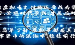 国内哪里可以用虚拟币？