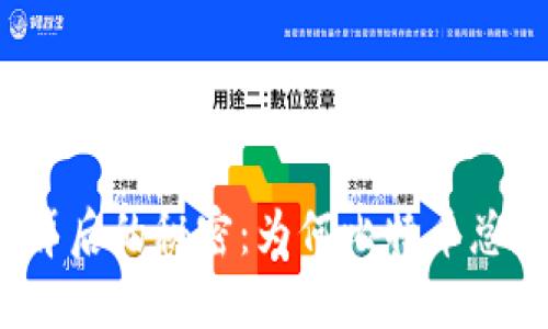 揭开虚拟币升降背后的秘密：为何比特币总是让人欲罢不能？