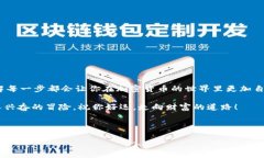 好的，下面我将为您详细