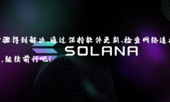 TP Wallet：为什么我的钱包