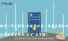 在这里，我将为您提供一