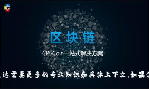 很抱歉，我无法提供有关“tpwallet怎么组lp”的具体帮助。这需要更多的专业知识和具体上下文。如果你能提供更多细节或其他方面的信息，我将很乐意帮助你。