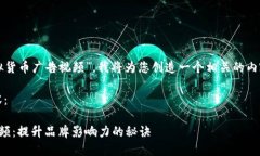 由于您的请求较为广泛且