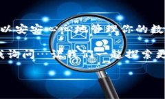 如何登录中本聪tpwallet？一