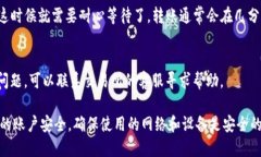 如果你想将USDT转到TP Wal