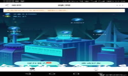 虚拟币：未来金融的革命，还是泡沫的狂欢？