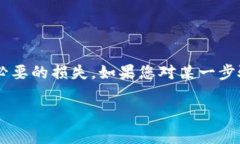 将TPWallet中的资产转回到火