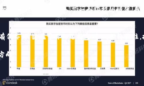 以太坊ETH价格波动：如何在数字货币浪潮中找到机会
以太坊, ETH价格, 数字货币, 投资机会/guanjianci

引言：数字资产的迷思
在当今这个数字化极速发展的时代，虚拟货币已成为一个热门话题。其中，以太坊（Ethereum）的ETH价格，像是一条在风暴中飘摇的小船，正经历着数次起起伏伏的浪潮。这...真实吗？你有想过投资以太坊吗？它的价格波动背后，藏着怎样的机会与风险？

以太坊是什么？
要深入理解ETH价格，首先我们需要搞清楚以太坊。这不仅仅是一个加密货币，更是一个去中心化的平台，允许开发者构建和部署智能合约和去中心化应用（dApps）。想象一下，这就像是一个数字化的宇宙，开发者们在这里建立自己的星球，创造新的经济体系。

ETH的价格波动分析
说到ETH价格波动，其实历程并不平坦。自2015年上线以来，它的价值经历了许多高峰与低谷，从低至几美元，到后来突破4000美元的天价。究竟是什么导致ETH价格如此波动？这就牵扯到了市场的供需关系、全球经济形势、政策风险等多重因素。比如，当某个国家决定禁止加密货币交易时，往往会引起市场的狂烈反应，ETH价格可能瞬间下跌。

影响以太坊价格的因素
那么，哪些因素又会影响以太坊的价格呢？这个问题错综复杂，但我们可以归纳为以下几点：
ul
    listrong市场需求与供应：/strong如果需求增加，供应不足，价格自然会水涨船高。/li
    listrong政策法规：/strong各国政府对虚拟货币的态度与政策会，即使在瞬息万变的市场中，也占据着举足轻重的位置。/li
    listrong技术进步：/strong以太坊的技术更新、升级，比如以太坊2.0的推出，都会对市场价格造成影响。/li
    listrong市场心理：/strong投资者的恐慌与贪婪，都会在无形中影响ETH价格的波动。/li
/ul

投资以太坊的机会与风险
在这个变幻莫测的投资环境中，很多人对于投资以太坊充满了期待与恐惧。这...是真的，而且完全在于你的投资目光。对于短期投资者而言，必须时刻关注ETH价格的波动，可能会经历急剧的涨跌；而对于长期投资者来说，ETH的技术与社区支撑，将为其提供更长远的增长潜力。

如何选择合适的投资时机
选择投资时机可不是一件容易的事，这就像是在等待理想的风口。首先，我们需要对市场有足够的了解，关注相关的新闻动态与技术分析图，合理评估入场和离场的时机。此外，设置止损点...尤其是在市场剧烈波动的时候，不失为一种明智之举。

数字货币的未来：以太坊的前景
展望未来，以太坊可能会迎来更大的机遇。随着全球对去中心化金融（DeFi）的关注度上升，以太坊作为DeFi的重要平台，吸引了越来越多的开发者和投资者。这就像是进入了一个崭新的时代，我们身处的这个小宇宙，未来可能会有更炫目的星星在闪耀。

结语：投资需谨慎
总而言之，ETH价格的涨跌宛如潮水，无时无刻不在改变。投资以太坊并非一场轻松的游戏，而是一场需要智慧和策略的较量。在这条路上，有高峰，也有低谷，关键在于你的选择与耐心。始终记住，投资需谨慎，永远不要将所有的鸡蛋放在一个篮子里。这些...都是我们在虚拟货币投资中必须铭记的原则。 

在你开始投资以太坊（或任何数字货币）之前，不妨多花点时间学习、研究，理解其背后的宗旨与技术。这样，你才能在这片未知的海洋中，掌握掌舵的方向。 

希望以上的分析可以帮助你更好地理解以太坊的市场动态，让你在未来的投资计划中，能够做出更加明智的决策。