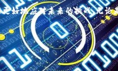 虚拟币发展的十年：从比