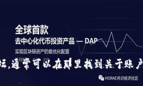 很抱歉，关于TokenPocket账号的问题，我建议您查看TokenPocket的官方网站或相关的用户支持论坛，通常可以在那里找到关于账户激活和故障排除的详细信息。如果您有其他问题或需要进一步的信息，请告诉我，我会尽力提供帮助！