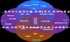   “唐币：在虚拟货币浪潮