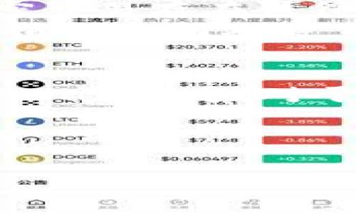 截至2023年10月，TPWallet（TP钱包）是一款多链数字钱包，主要用于存储和管理各种加密货币。不过，关于是否可以直接收取人民币，有几点需要详细说明：

1. TPWallet简介
TPWallet，作为一个多功能的数字资产钱包，支持多个区块链网络，例如以太坊、波场、EOS等，用户可以方便地管理他们的加密货币资产。它的主要功能包括但不限于：资产存储、转账、交易以及参与去中心化金融（DeFi）项目等。

2. 人民币与加密货币的关系
人民币是中国的法定货币，而加密货币则是基于区块链技术的数字资产。根据中国的法律法规，个人与机构在国内交易或使用加密货币仍然受到严格限制，因此直接使用人民币购买或交易加密货币并不合法。TPWallet本身并不支持法币存取，用户需要依赖其他加密交易所进行人民币与加密货币的兑换。

3. 如何通过交易所兑换人民币与加密货币
如果你希望在TPWallet中持有加密货币，通常需要先通过某个支持法币交易的交易所进行兑换。具体步骤如下：
ul
  li选择一个可信赖的交易所，比如币安、火币或其他支持人民币交易的平台。/li
  li注册账户并完成身份认证（KYC）。/li
  li通过银行转账、支付宝或其他支付方式将人民币存入交易所账户。/li
  li在交易所内进行人民币与加密货币的兑换。/li
  li将购买的加密货币提取到你的TPWallet里。/li
/ul

4. 使用TPWallet的优势
虽然TPWallet无法直接收人民币，但它提供了许多优点，使其成为加密货币管理的热门选择：
ul
  listrong安全性：/strongTPWallet采用多重签名和安全存储技术，有效保障用户资产安全。/li
  listrong用户友好：/strong界面简洁易用，适合不同层次的用户，无论是新手还是老手。/li
  listrong多链支持：/strong支持多种公链，用户可以在一个平台上管理不同类型的数字资产。/li
  listrong集成DeFi功能：/strong可以参与流动性挖矿、质押和其他DeFi项目，增加资产收益。/li
/ul

5. 未来展望与趋势
随着区块链技术的发展和监管环境的变化，未来可能会出现更多支持法币与加密货币之间的桥接方式。虽然当前在中国直接使用人民币进行加密交易存在法律风险，但全球范围内对加密货币的 adoption 和 acceptance 正在增加。
跨国交易平台可能会推动国际间的法币与加密货币的流动，未来某一天，也许我们能看到更多支持多种法币的数字钱包，提升用户体验...这绝对值得我们期待。

6. 结论
总结来说，虽然TPWallet本身并不支持直接收取人民币，但用户可以通过正规的加密货币交易所将人民币转换为加密货币，然后安全地存储在TPWallet中。对于希望进入加密货币世界的用户，了解如何在合规的框架内进行交易非常重要，以避免潜在的法律风险。

当然，投资加密货币总是伴随着风险...因此在决定投身这个领域之前，请务必做好充分的研究，了解相关知识，才能在这个波动的市场中获得成功。 

希望以上信息能够帮助你进一步了解TPWallet及其与人民币之间的关系。如果还有其他问题，欢迎随时询问！